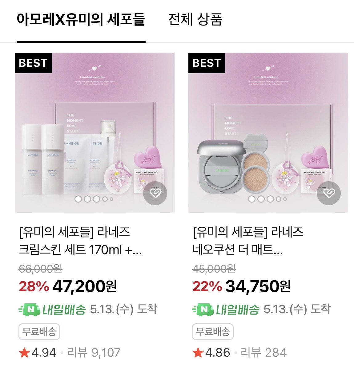 [잡담] 유미의세포들3) 아모레 X 윰세 콜라보💗 | 인스티즈