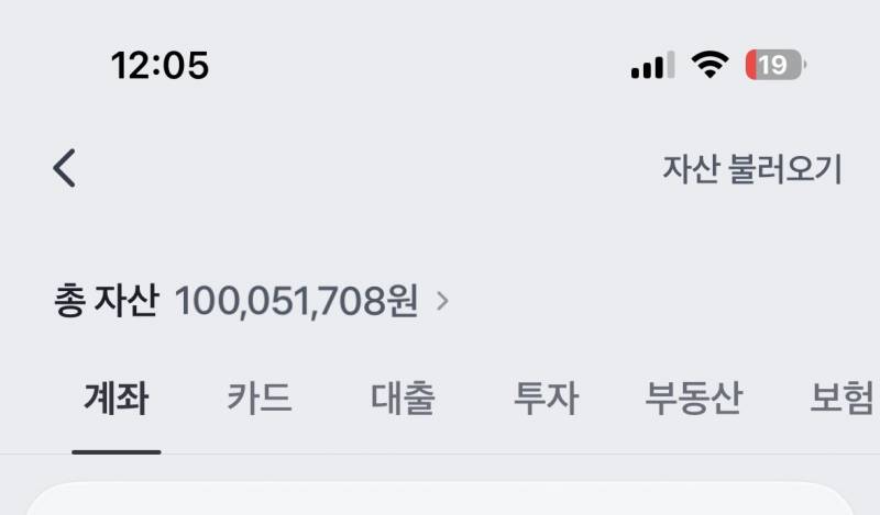 [잡담] 토스로 1억 찍히는 거 처음 기념 | 인스티즈