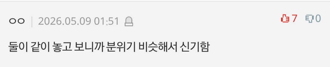 [마플] 블랙핑크 제니랑 에스파 닝닝이랑 닮았다 | 인스티즈
