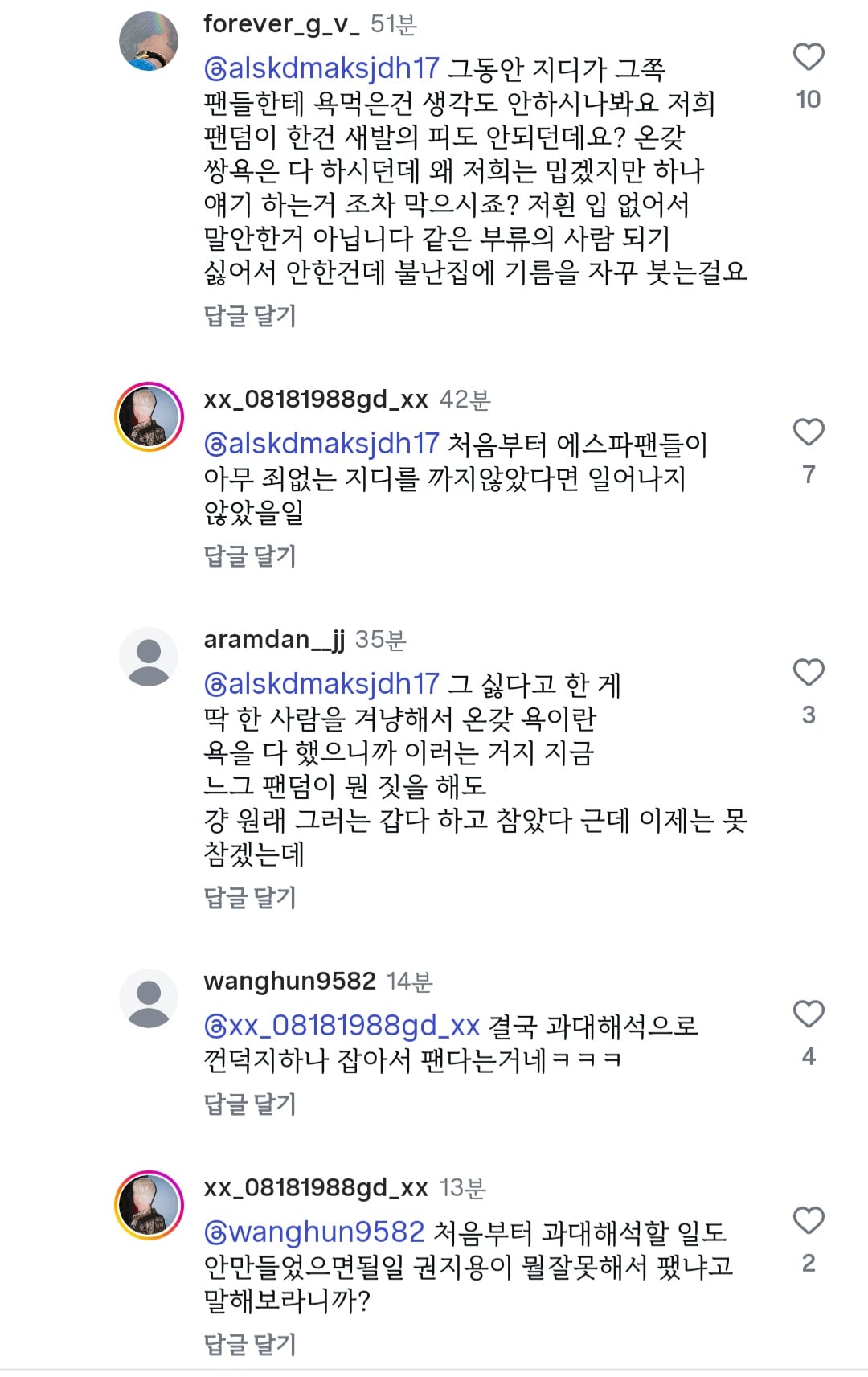 [정보/소식] 현재 댓글창 난리난 카리나 인스타..jpg | 인스티즈