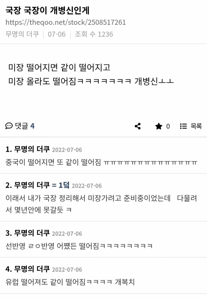 [잡담] 자꾸 옛날부터 주식 했으면 ~벌었겠네 이러는디ㅋㅋ | 인스티즈