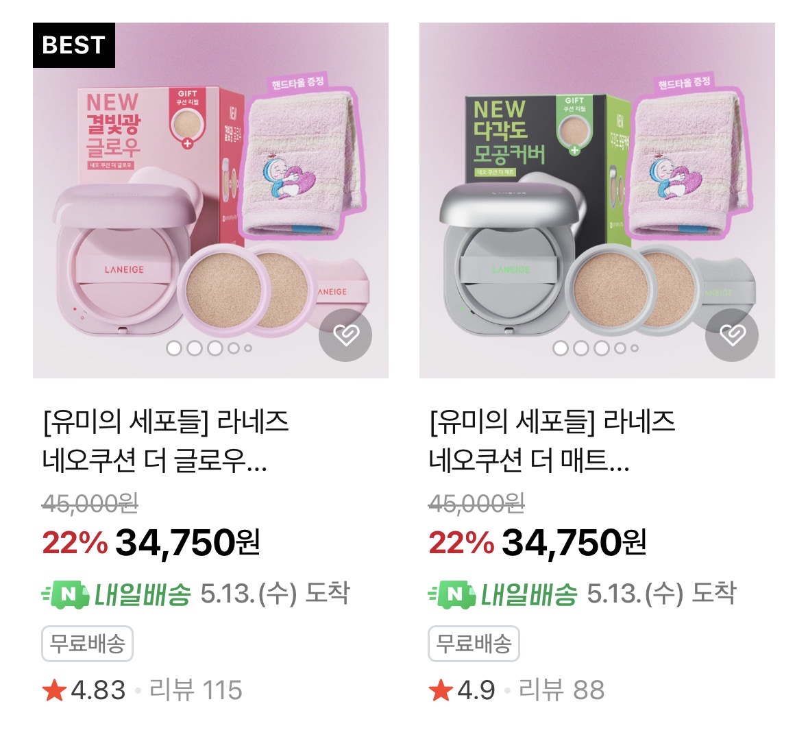 [잡담] 유미의세포들3) 아모레 X 윰세 콜라보💗 | 인스티즈
