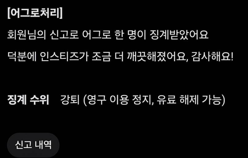 [잡담] 와 어그로 처리 알람옴 | 인스티즈