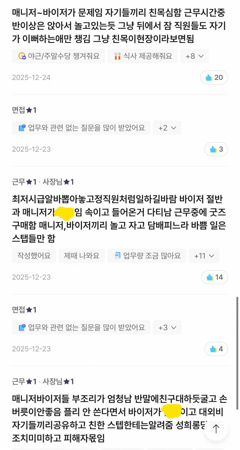 [잡담] 여기 알바 붙었는데 안가는게 맞겠지? | 인스티즈