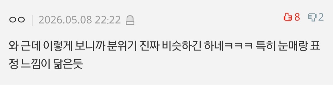 [마플] 블랙핑크 제니랑 에스파 닝닝이랑 닮았다 | 인스티즈