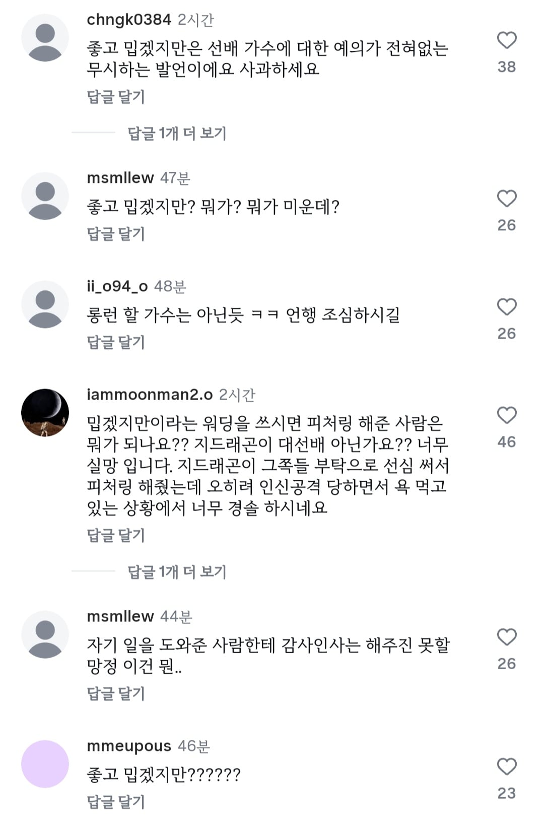 [정보/소식] 현재 댓글창 난리난 카리나 인스타..jpg | 인스티즈