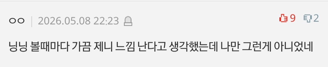 [마플] 블랙핑크 제니랑 에스파 닝닝이랑 닮았다 | 인스티즈
