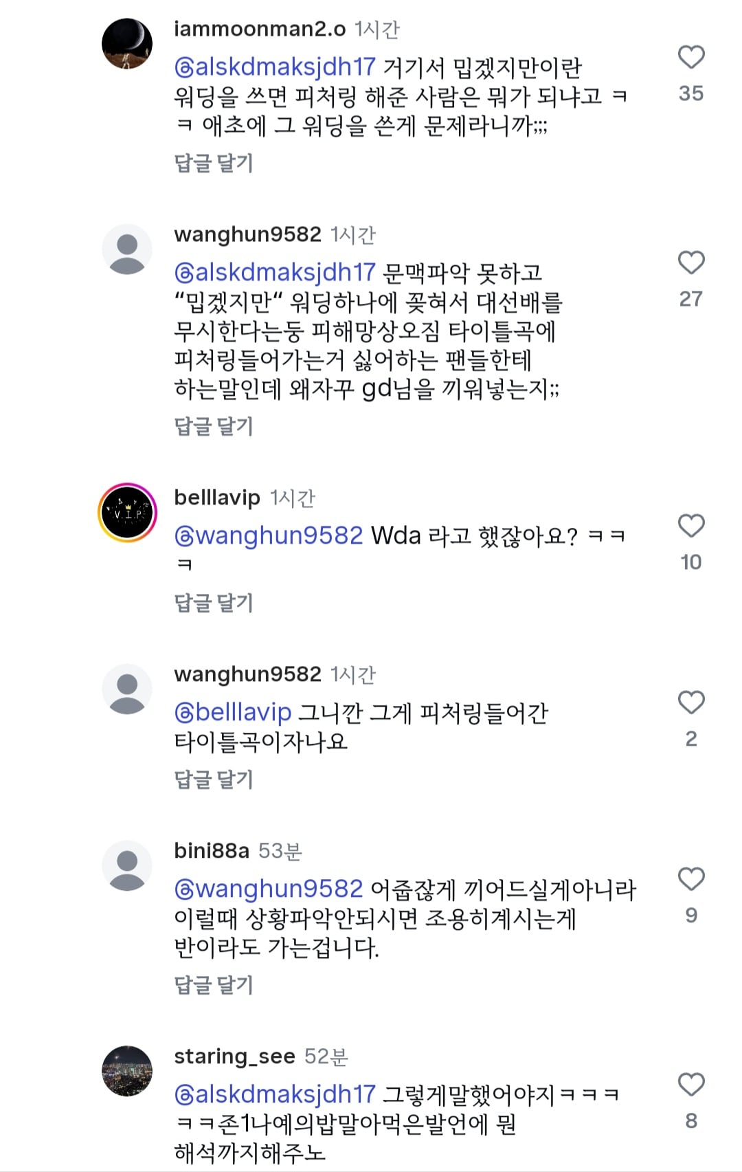 [정보/소식] 현재 댓글창 난리난 카리나 인스타..jpg | 인스티즈