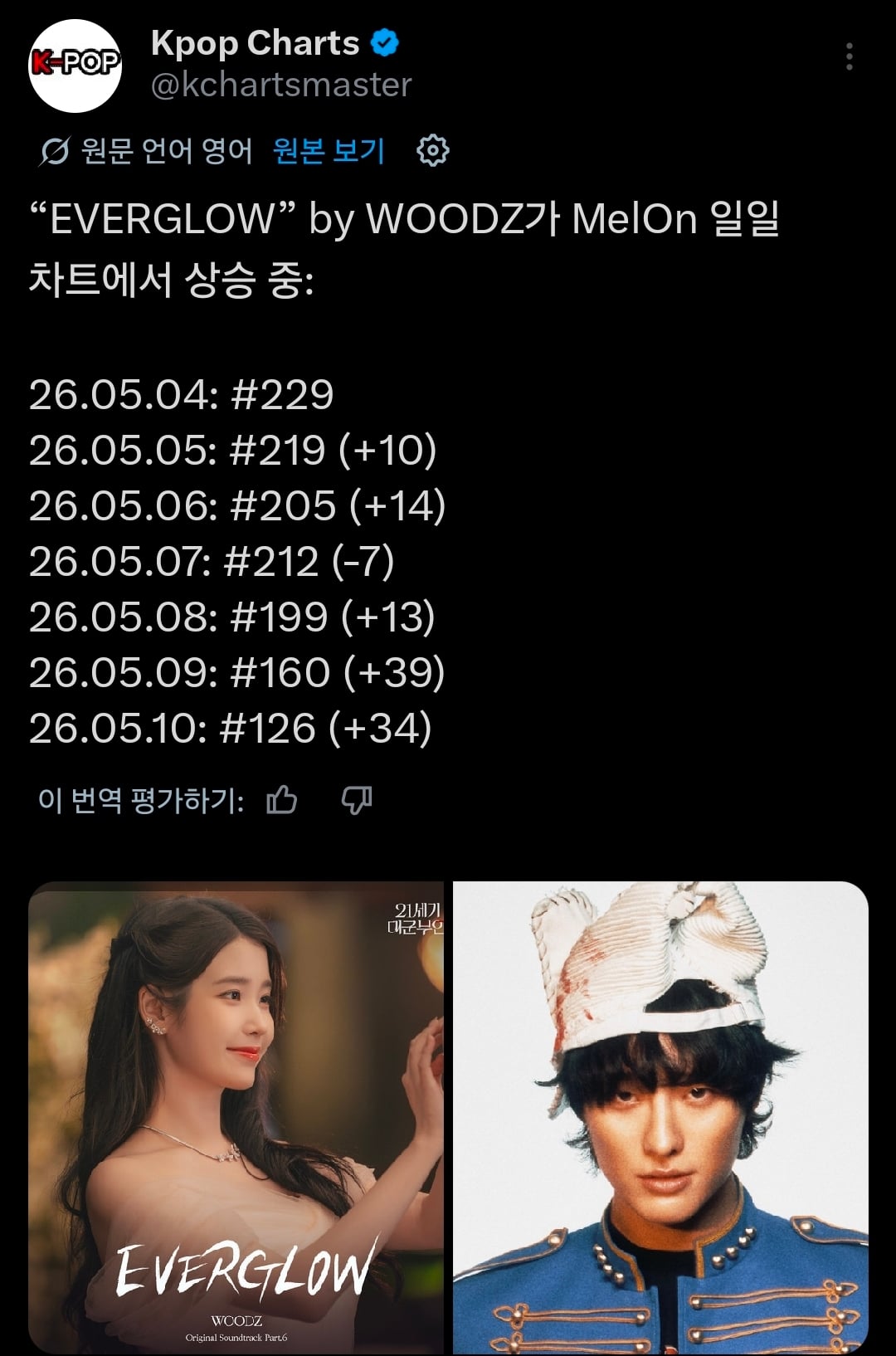 [잡담] 대군부인) 키스신 삽입곡 효과 대단하다 | 인스티즈