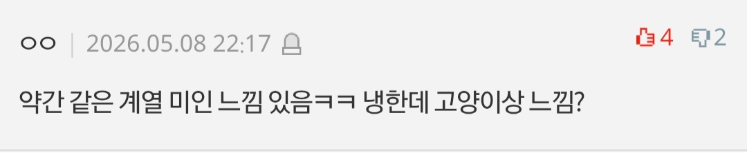 [마플] 블랙핑크 제니랑 에스파 닝닝이랑 닮았다 | 인스티즈
