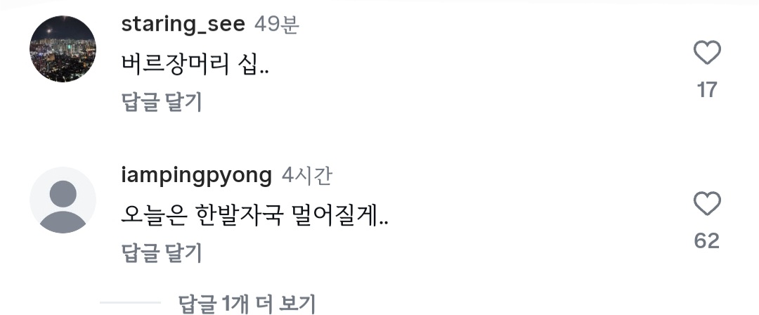 [정보/소식] 현재 댓글창 난리난 카리나 인스타..jpg | 인스티즈
