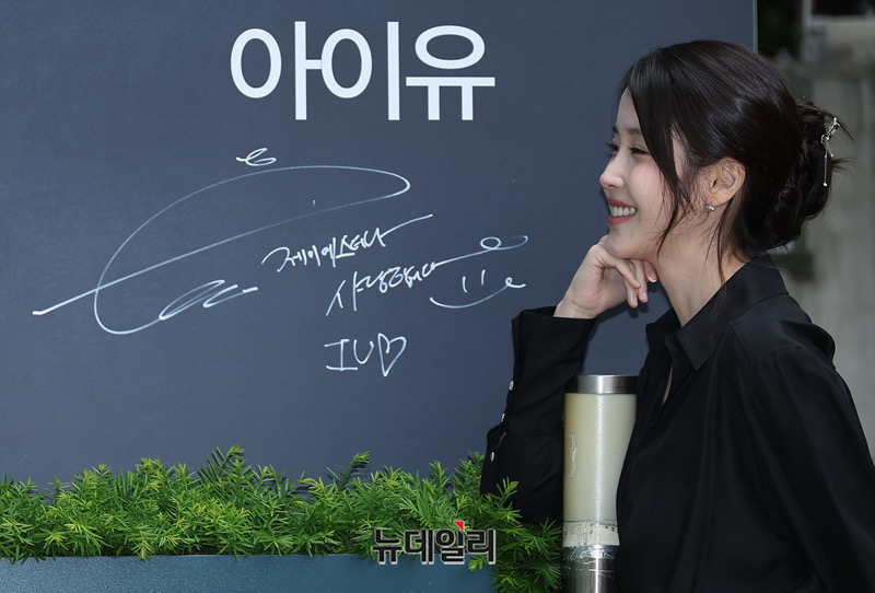 [잡담] 아이유 웃을 때 너무 이뻐 뒤태도 너무 이쁨 | 인스티즈
