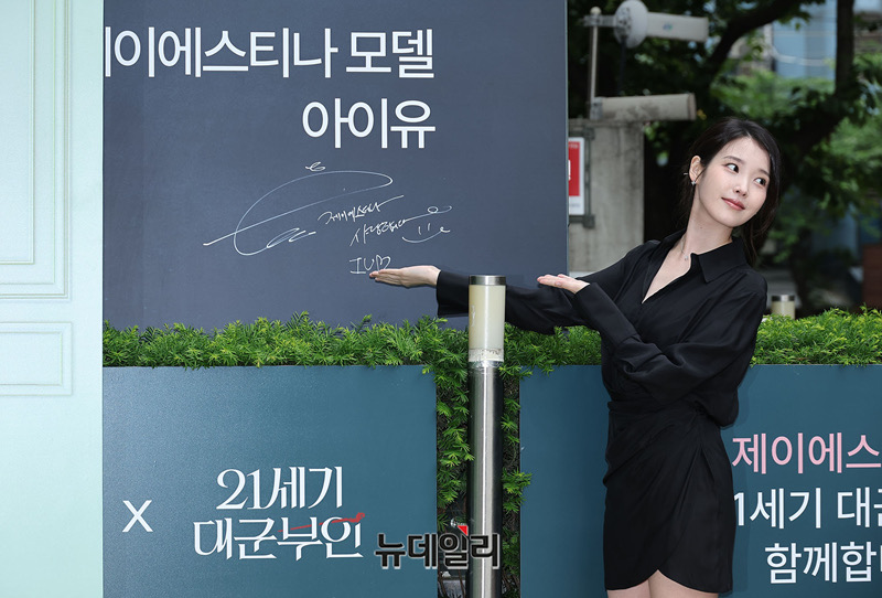 [잡담] 아이유 웃을 때 너무 이뻐 뒤태도 너무 이쁨 | 인스티즈