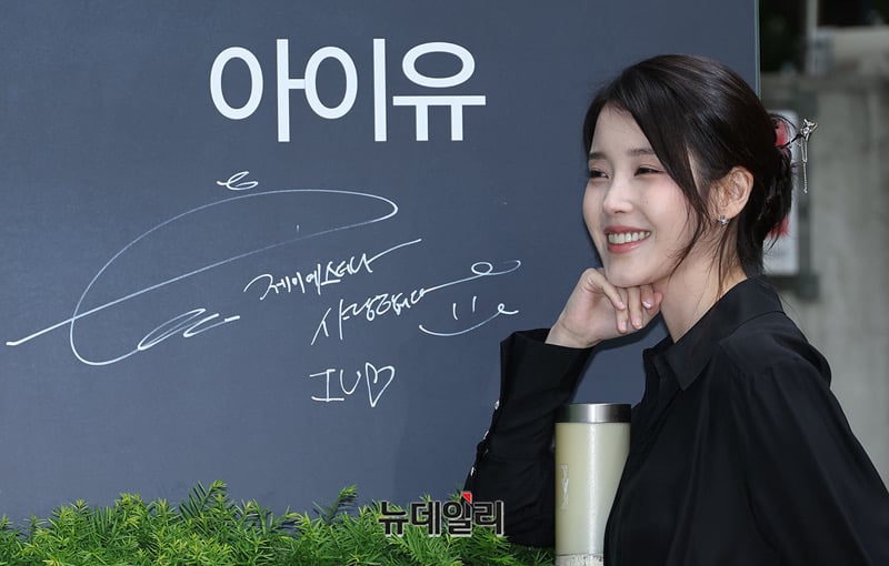 [잡담] 아이유 웃을 때 너무 이뻐 뒤태도 너무 이쁨 | 인스티즈