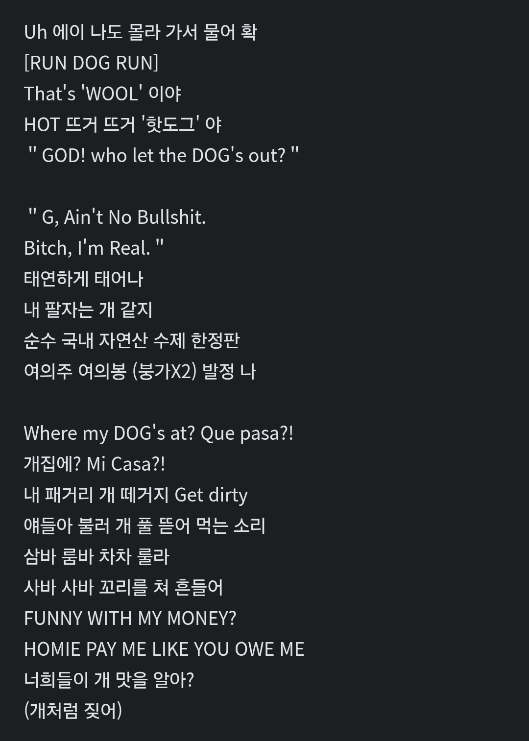 [마플] 인신공격하고 루머쓰고 이런 건 잘못이긴한데 여돌 팬들이 이런 가사 쓰던 남돌 피처링을 반기기는 어려운 건 맞지.. | 인스티즈