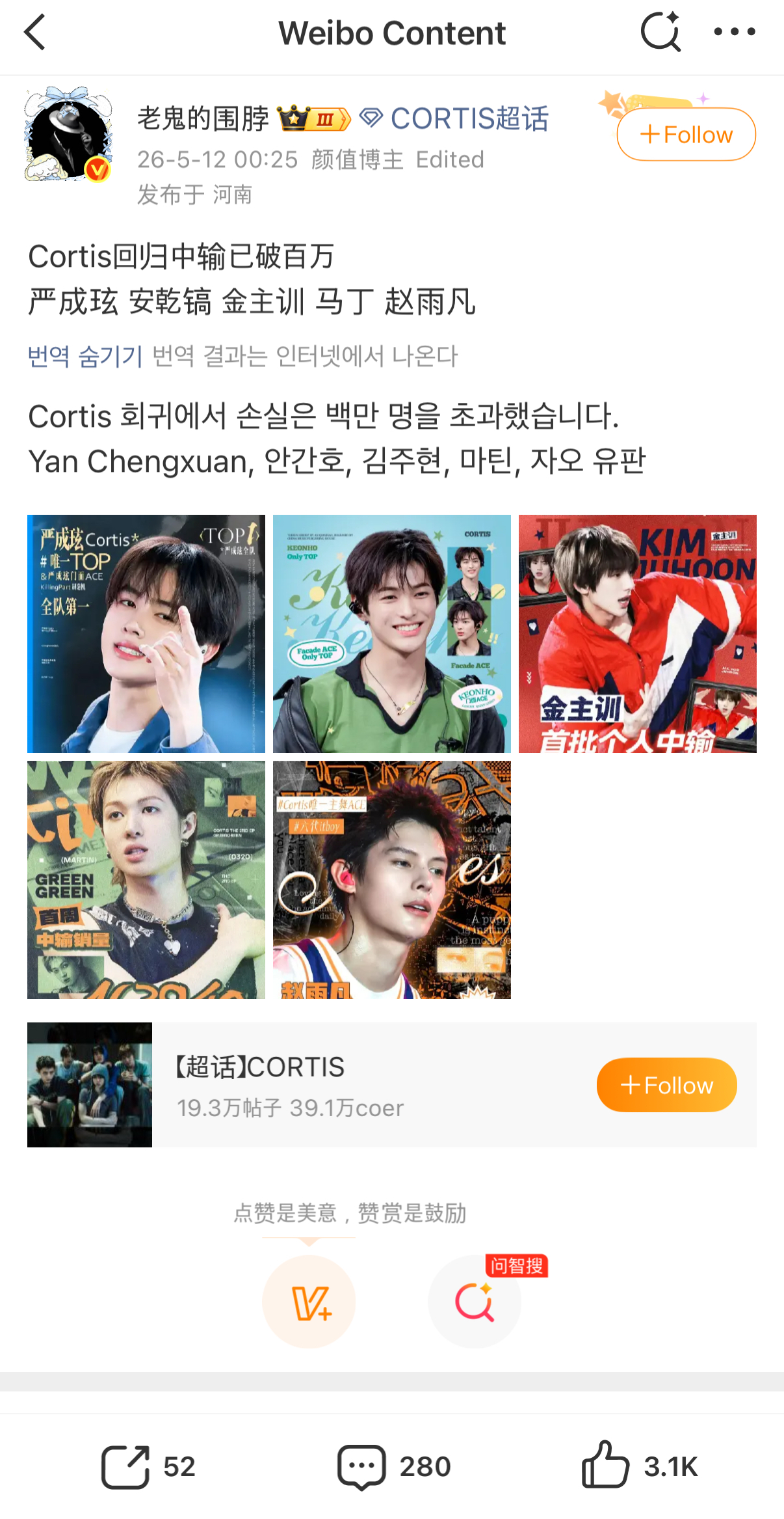 [잡담] 코르티스 중국에서 100만장 팔았다는데 | 인스티즈