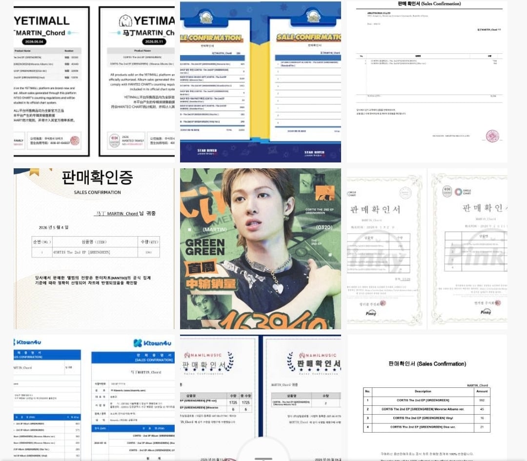 [정보/소식] 코르티스 중국 공구 영수증 모두 다 뜸 | 인스티즈