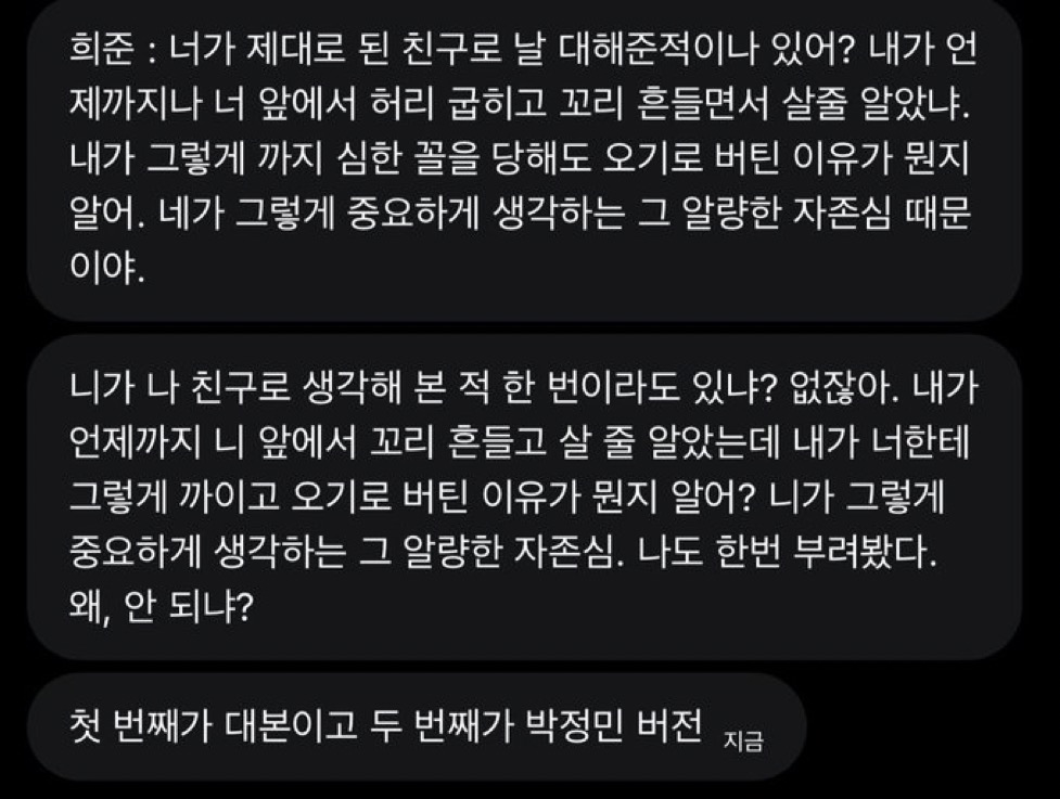 [잡담] 와 박정민 파수꾼때부터 연기 미쳣었네 | 인스티즈