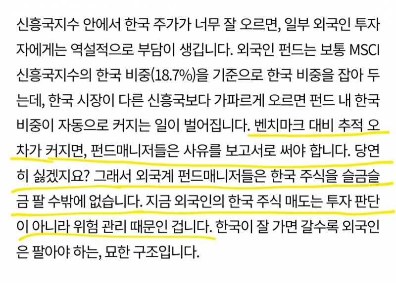 [잡담] 코스피 떡락 전혀 두려워할 필요 없는 이유 | 인스티즈