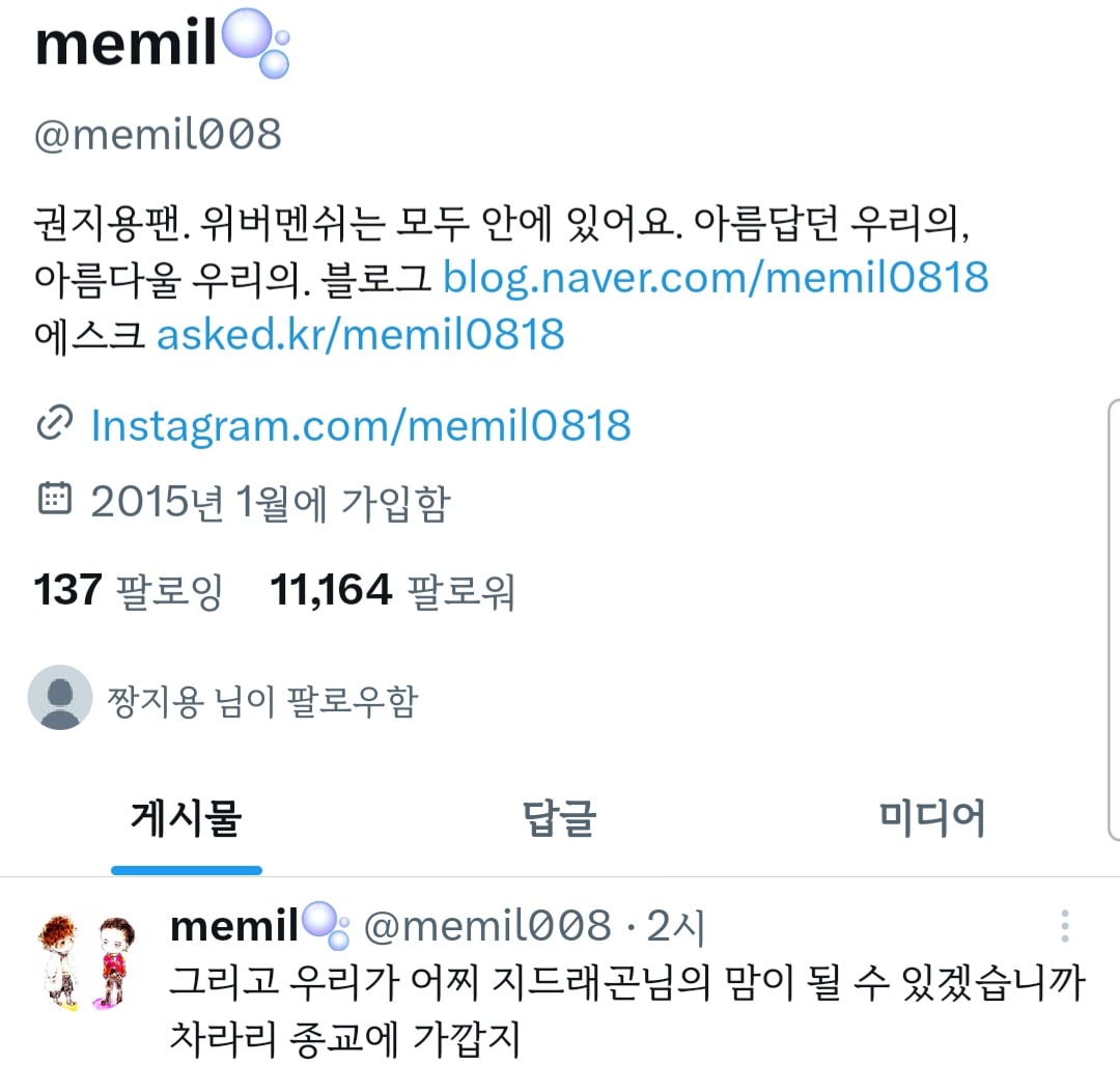 [정보/소식] 어제자 카리나 버블 이후로 폭발한 지디 넴드팬들 | 인스티즈
