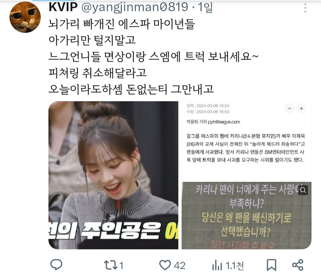[정보/소식] 어제자 카리나 버블 이후로 폭발한 지디 넴드팬들 | 인스티즈
