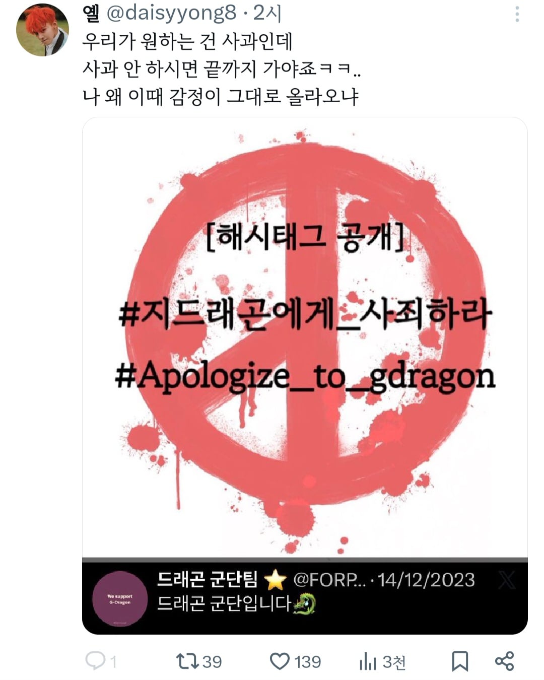 [정보/소식] 어제자 카리나 버블 이후로 폭발한 지디 넴드팬들 | 인스티즈