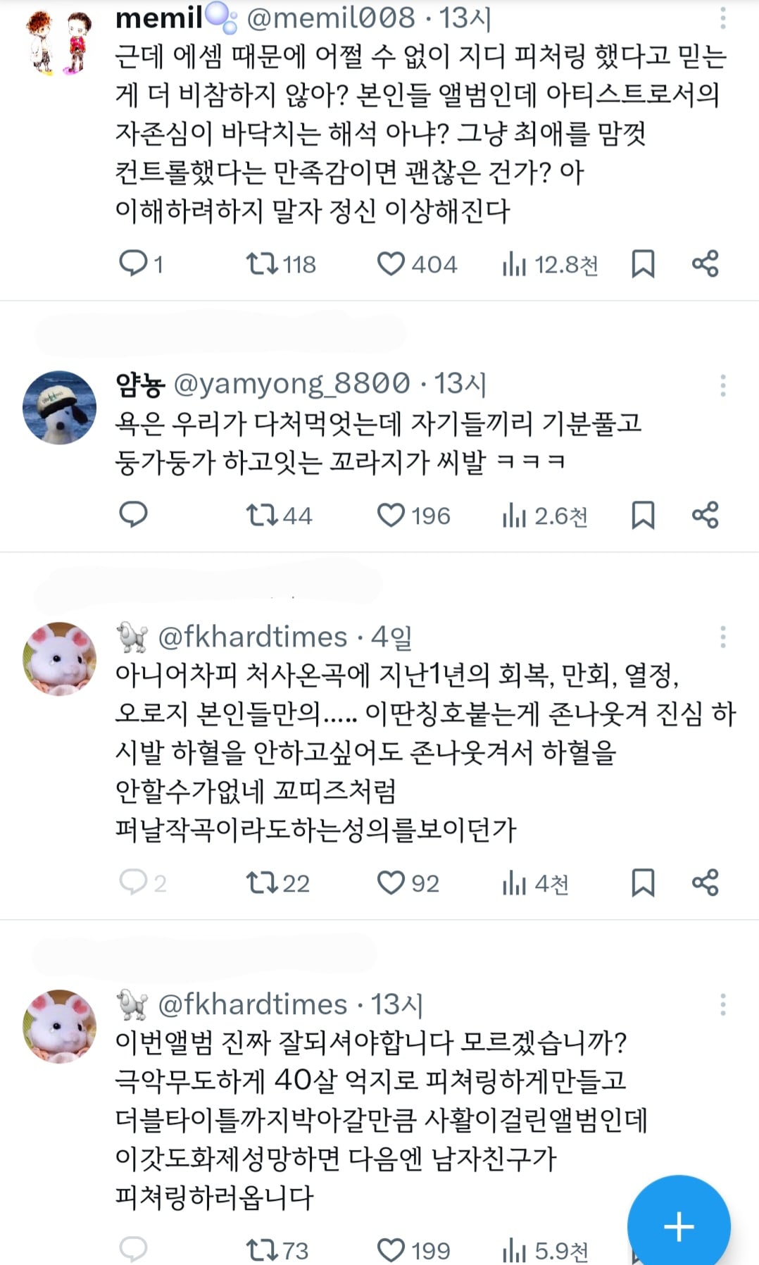 [정보/소식] 어제자 카리나 버블 이후로 폭발한 지디 넴드팬들 | 인스티즈