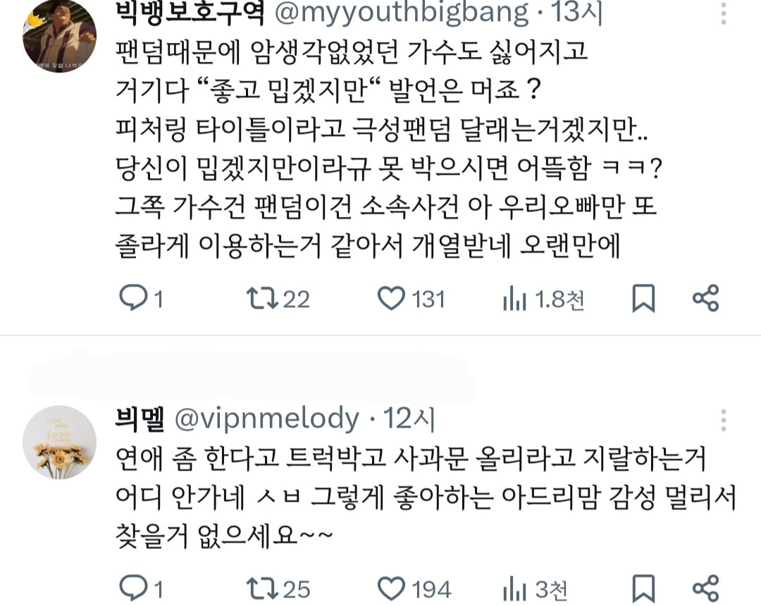 [정보/소식] 어제자 카리나 버블 이후로 폭발한 지디 넴드팬들 | 인스티즈