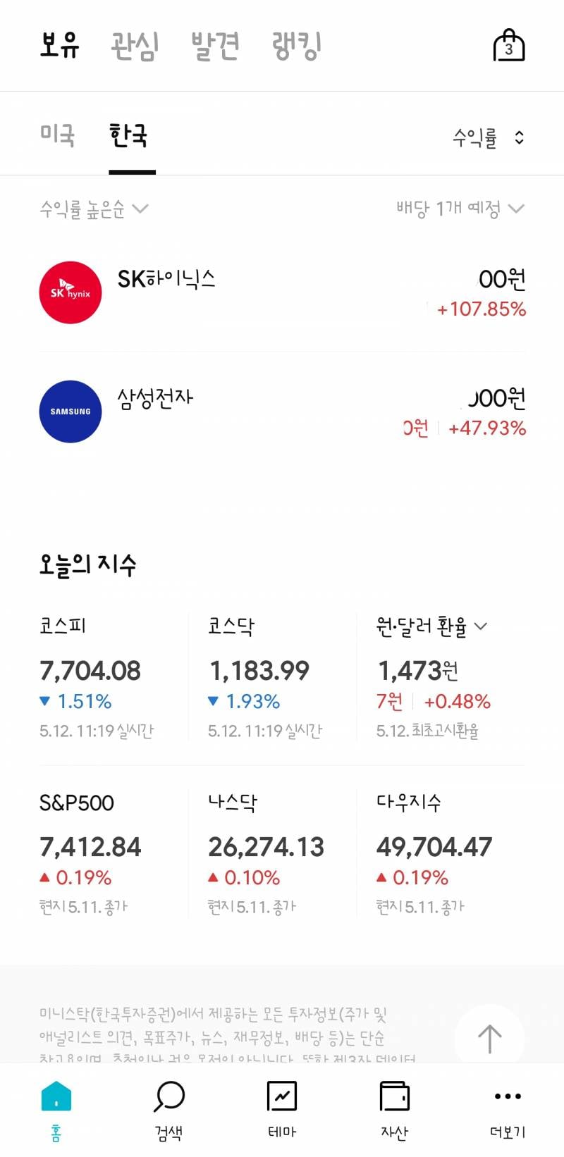 [잡담] 애들아 롤러코스터 좋아하지?? | 인스티즈