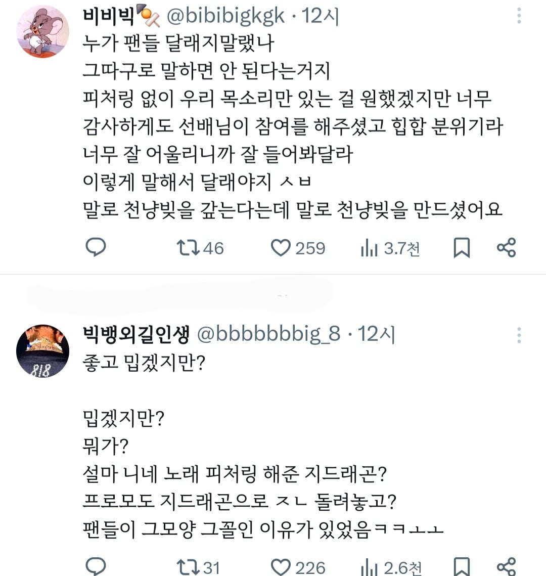 [정보/소식] 어제자 카리나 버블 이후로 폭발한 지디 넴드팬들 | 인스티즈