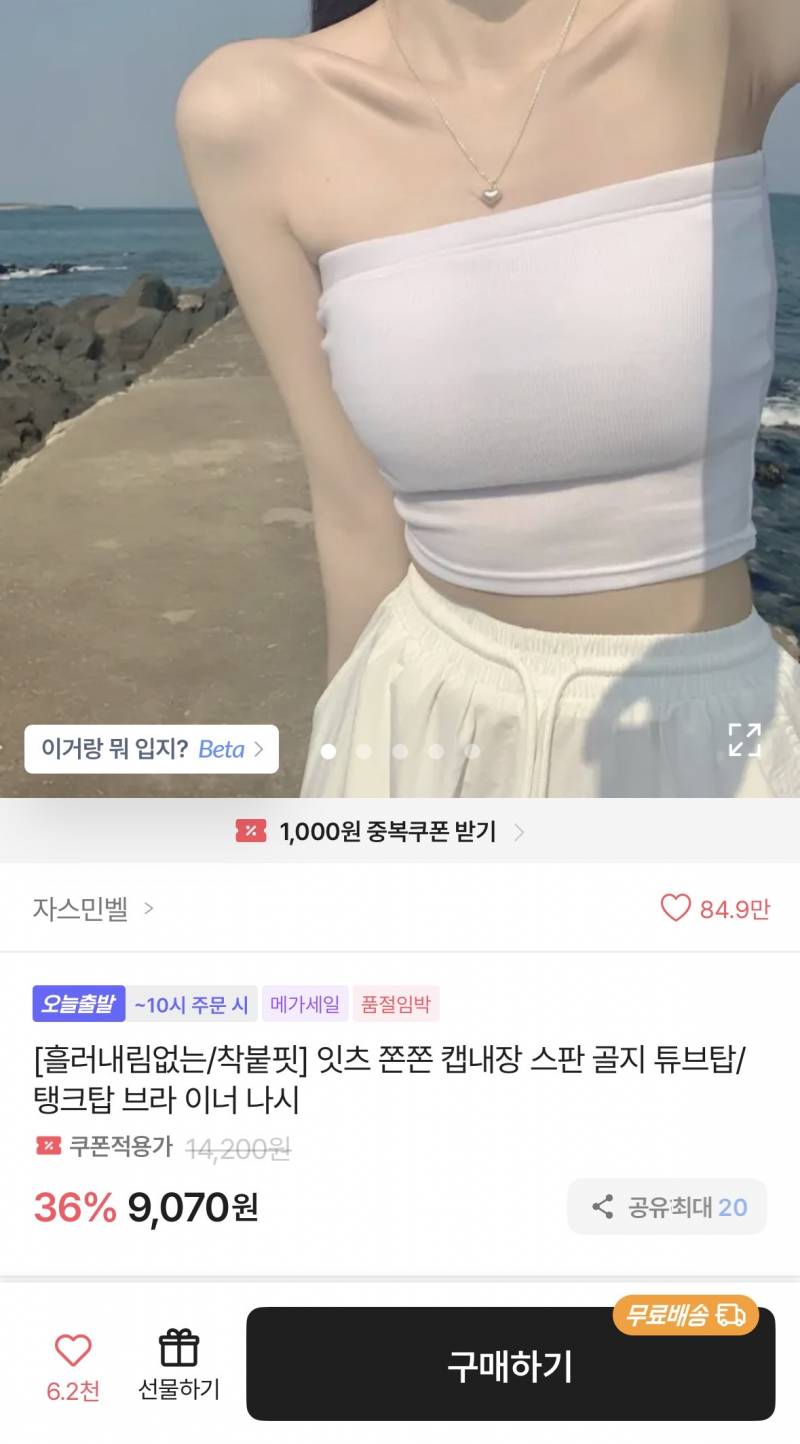 [잡담] 167에 이런 탱크탑 나시 몇키로면 입을 수 있을까? | 인스티즈