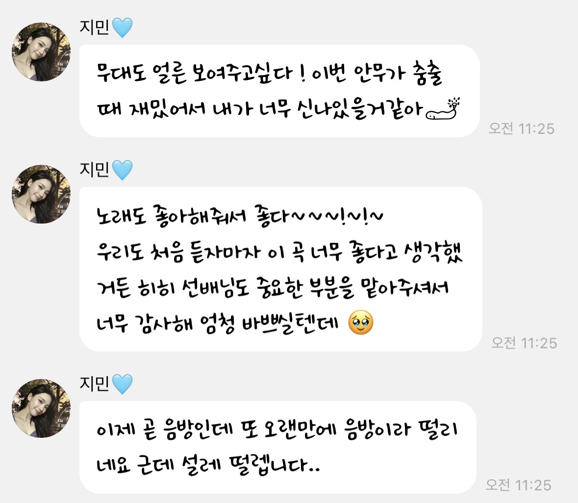 [마플] 카리나 버블 옴 | 인스티즈