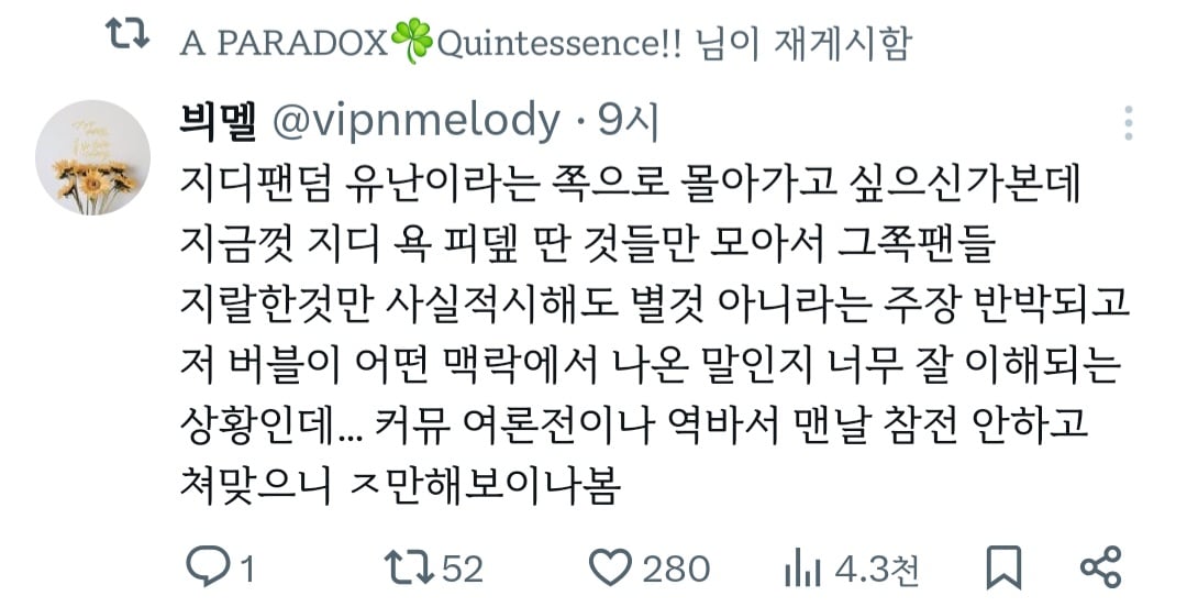 [정보/소식] 어제자 카리나 버블 이후로 폭발한 지디 넴드팬들 | 인스티즈