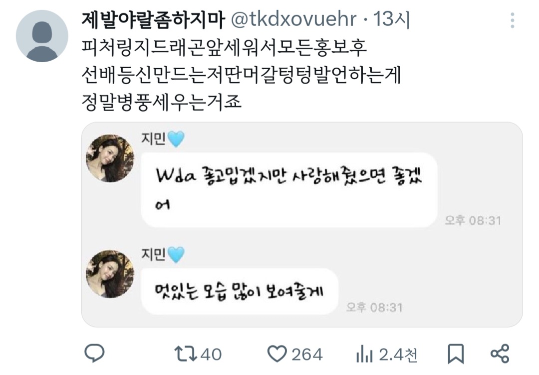 [정보/소식] 어제자 카리나 버블 이후로 폭발한 지디 넴드팬들 | 인스티즈