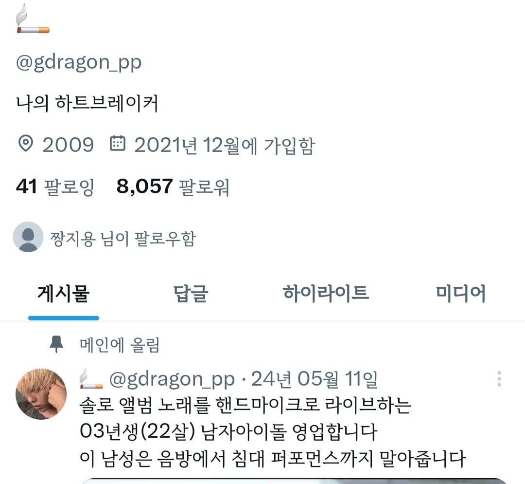 [정보/소식] 어제자 카리나 버블 이후로 폭발한 지디 넴드팬들 | 인스티즈