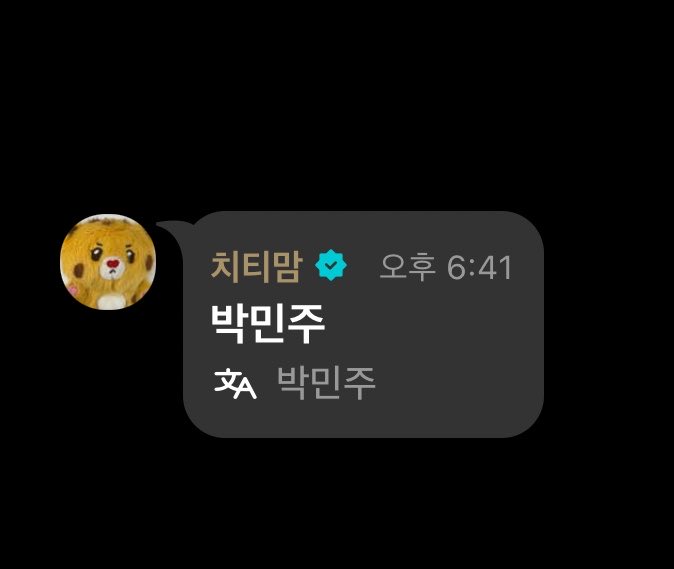 [잡담] 아일릿 치토스코어 | 인스티즈