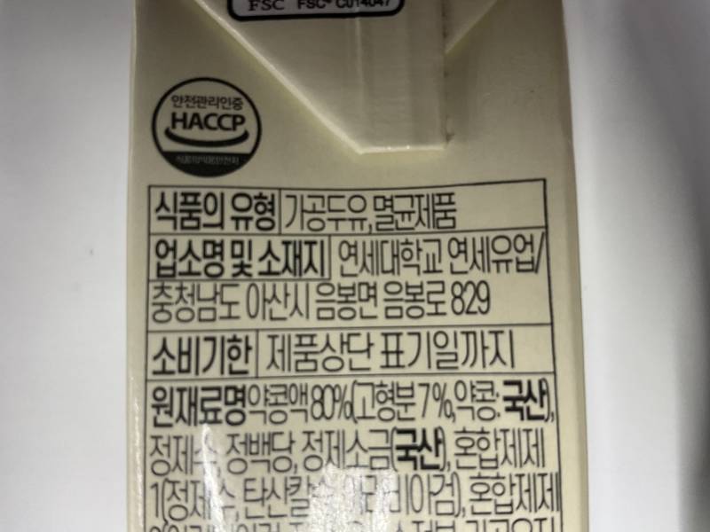 [잡담] 나 주식하는데 두유먹다가 기분나쁘네;;; | 인스티즈