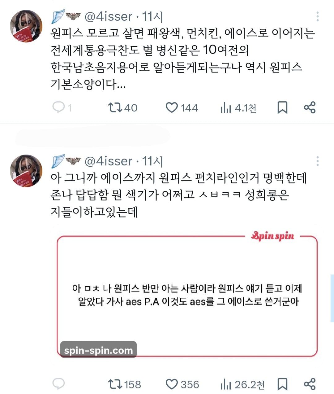 [정보/소식] 어제자 카리나 버블 이후로 폭발한 지디 넴드팬들 | 인스티즈
