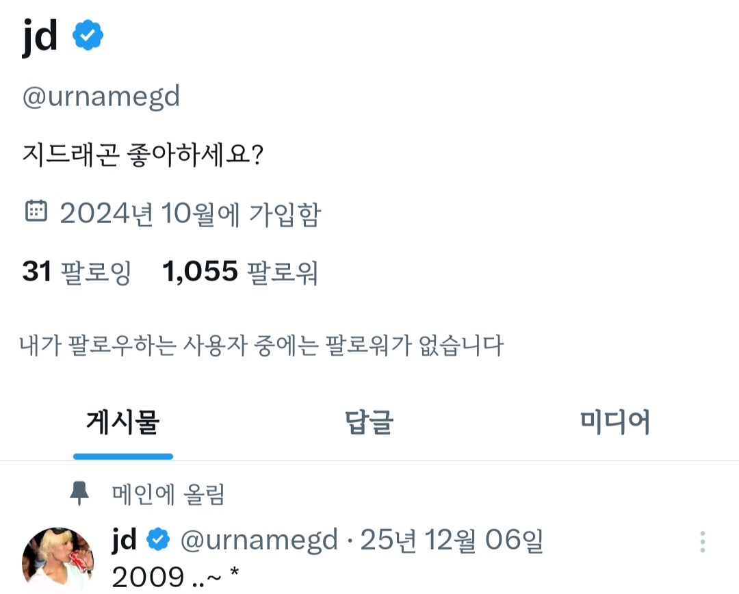 [정보/소식] 어제자 카리나 버블 이후로 폭발한 지디 넴드팬들 | 인스티즈