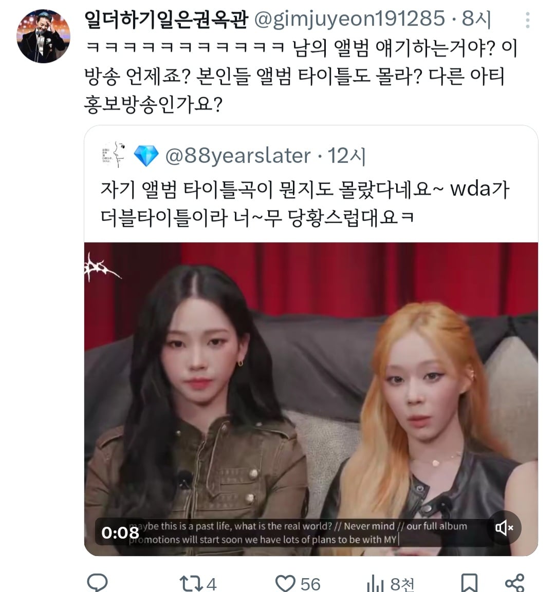 [정보/소식] 어제자 카리나 버블 이후로 폭발한 지디 넴드팬들 | 인스티즈