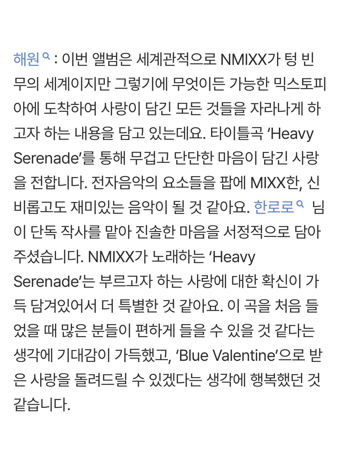 [잡담] 엔믹스 드디어 믹스토피아 도착한거네 | 인스티즈