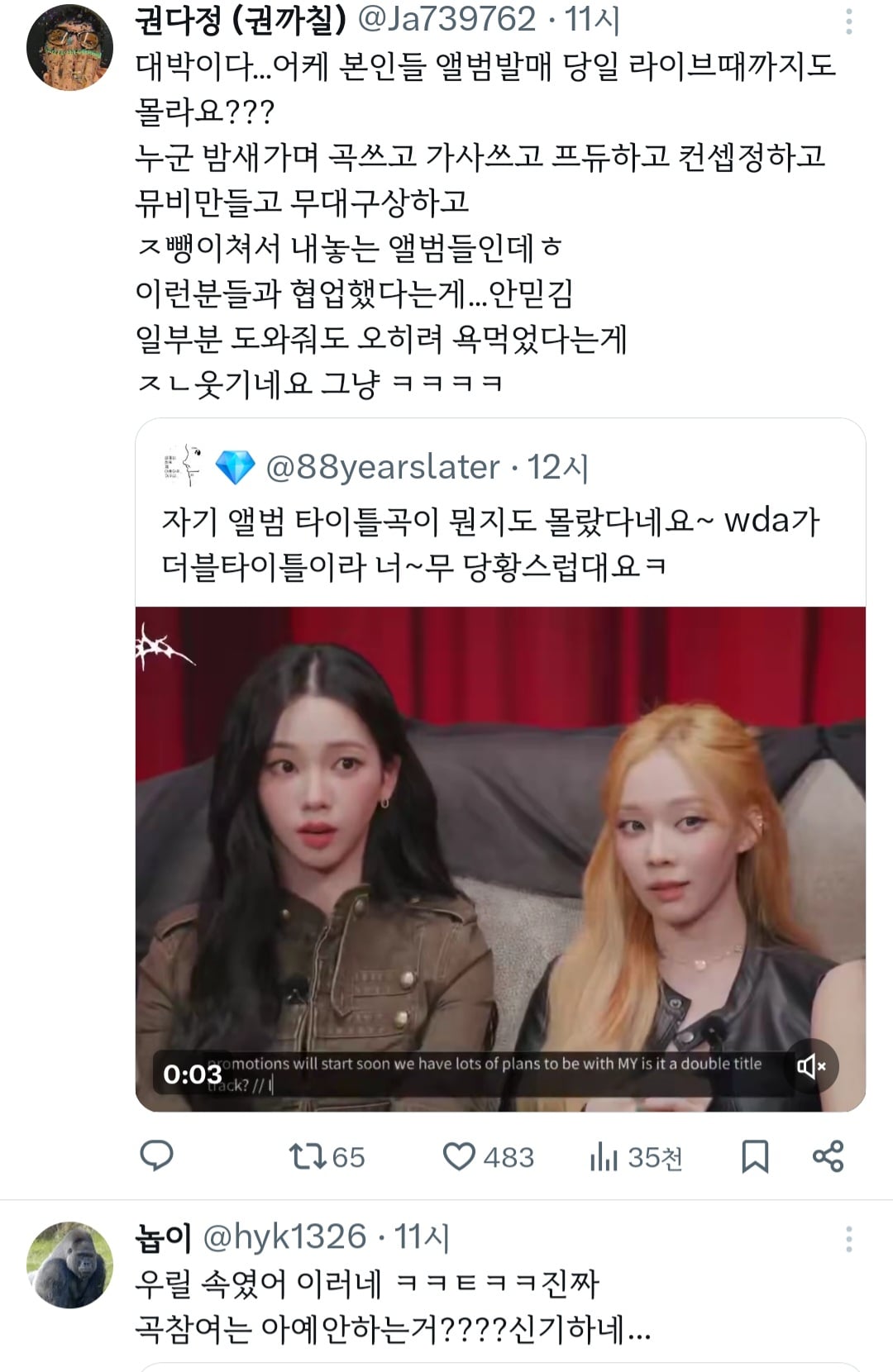 [정보/소식] 어제자 카리나 버블 이후로 폭발한 지디 넴드팬들 | 인스티즈