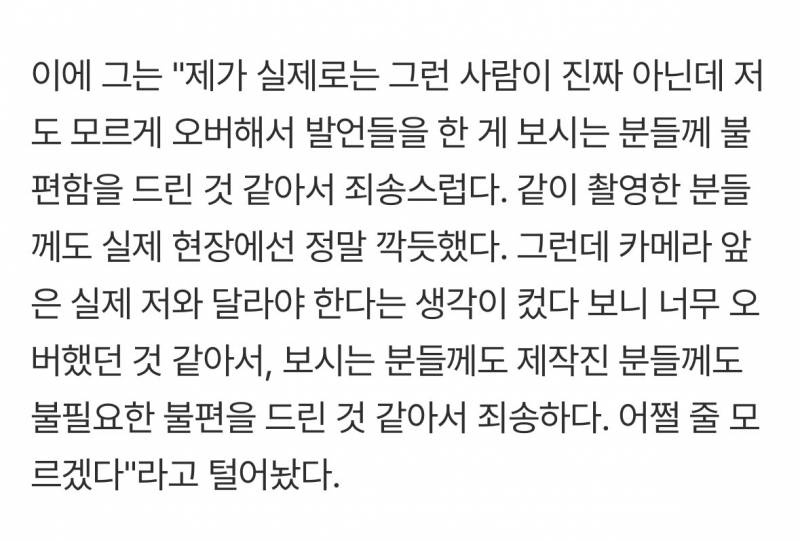 [단독] 양상국 "유재석 무례 논란? 실제는 아냐...의욕 지나쳤다" 사과 (직격인터뷰) | 인스티즈