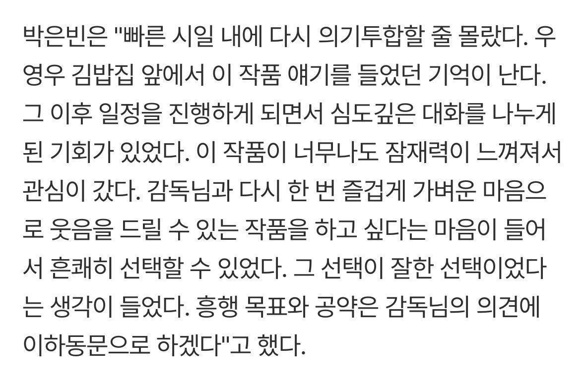 [잡담] 박은빈 원더풀스 2022년부터 캐스팅된거구나 | 인스티즈