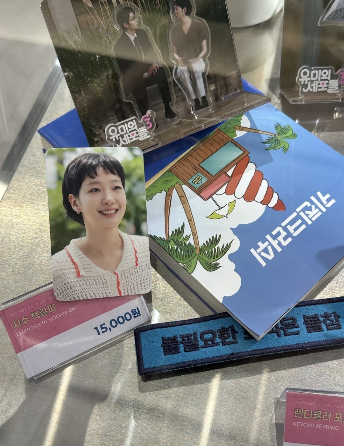 [잡담] 유미의세포들3) 팝업 사진 뜨기 시작한다!! | 인스티즈