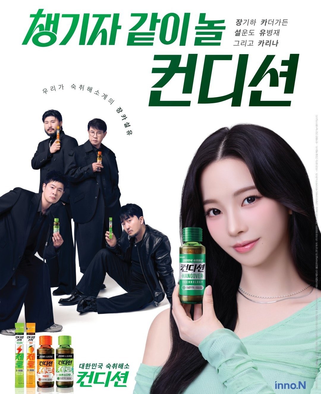 [잡담] 카리나 컨디션 새 포스터 | 인스티즈