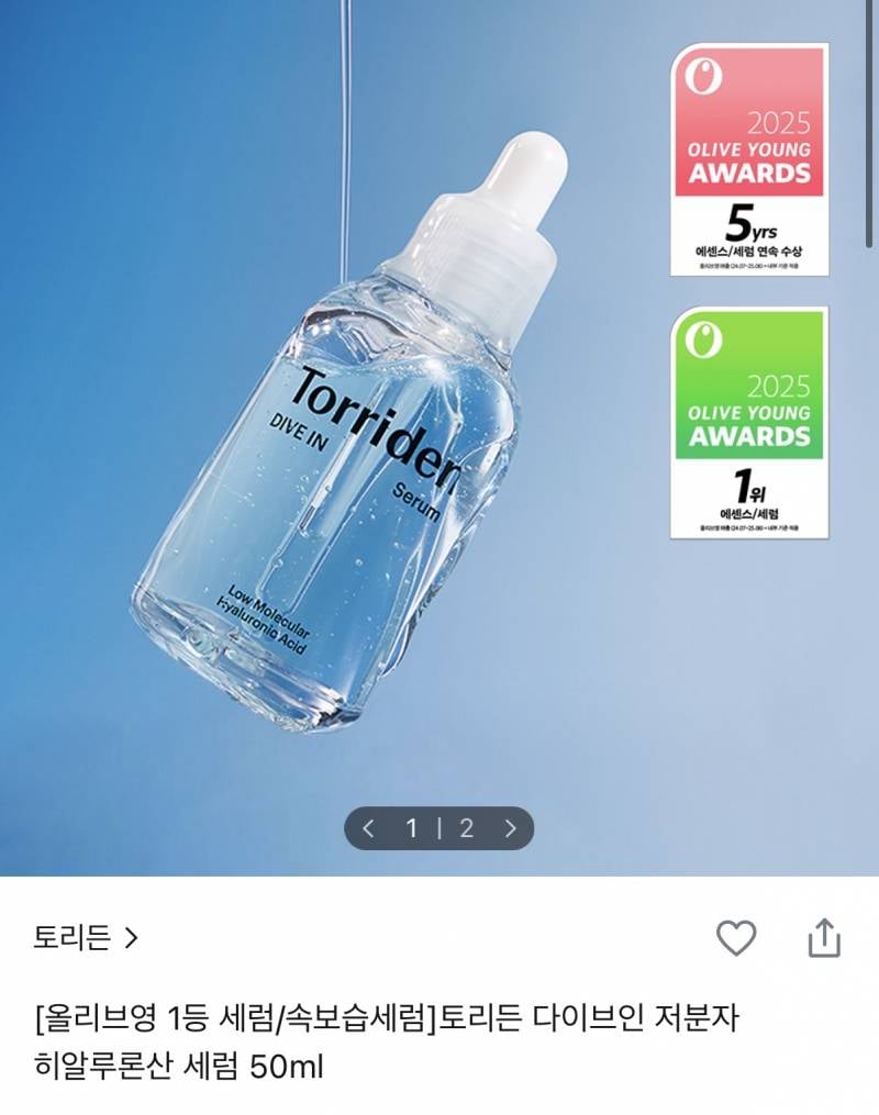 [잡담] 토리든 세럼 써본 익들아 | 인스티즈
