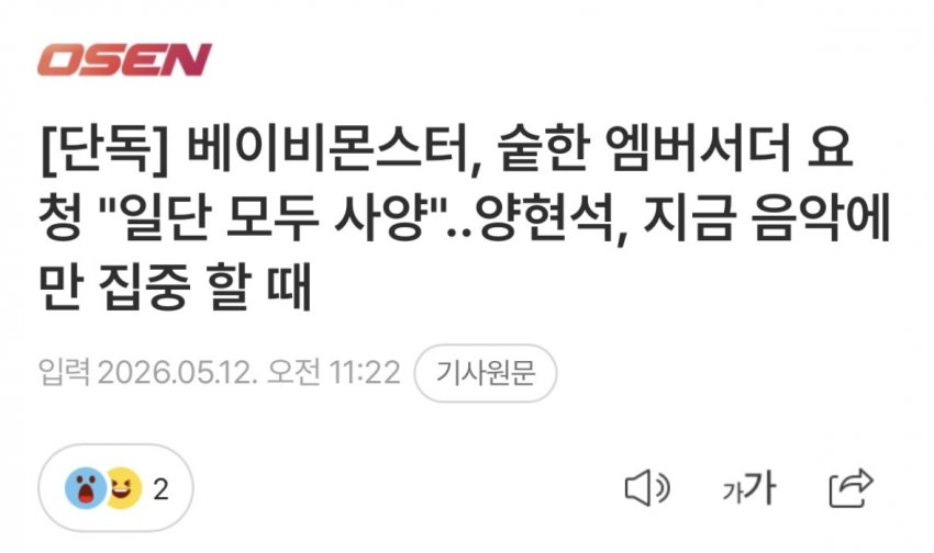 [잡담] 와 와이지 실화냐 | 인스티즈