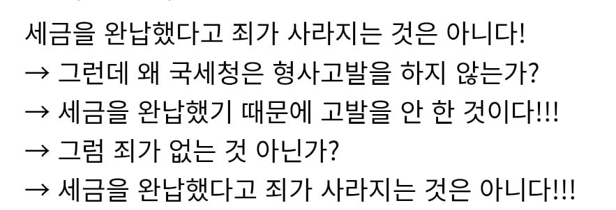 [잡담] 차은우 탈세 논란 알기 쉽게 설명해줄게 (요약있음) | 인스티즈