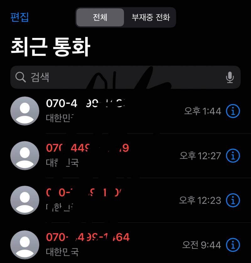 [잡담] 스팸 전화 돌았나봐 | 인스티즈